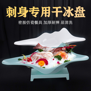 海螺形状刺身专用干冰盘酒店餐厅三文鱼冰镇龙虾拼盘造型盘子餐具