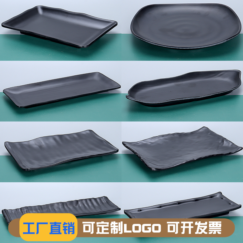 柏邦盘密胺餐具长方形烧烤店盘子