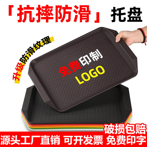 柏邦塑料托盘长方形商用端菜托盘