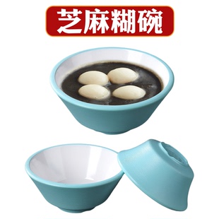 密胺餐具芝麻糊碗甜品碗商用汤圆碗糖水专用碗斗笠碗绵绵冰刨冰碗