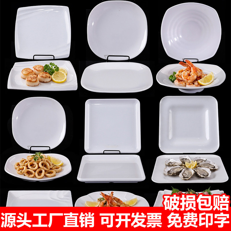 密胺餐具高级感四方盘子商用饭店