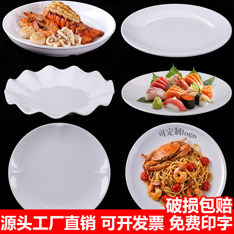 密胺餐具高级感圆盘火锅店凉菜碟