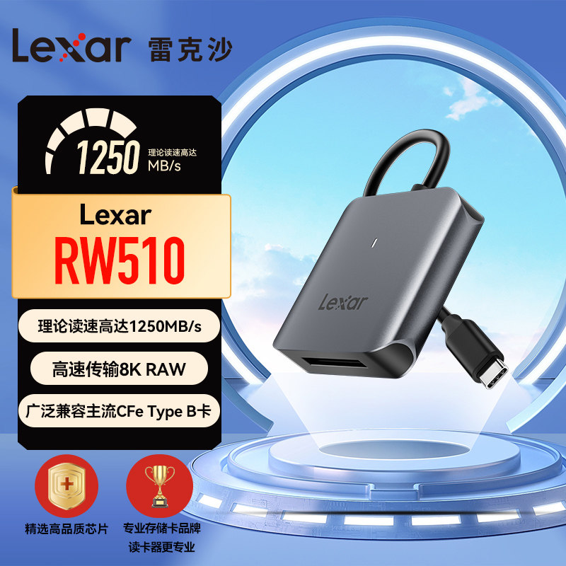 【顺丰包邮】雷克沙CFexpress Type B卡读卡器高速Type-C接口CFE卡手机苹果电脑平板读卡器USB3.2