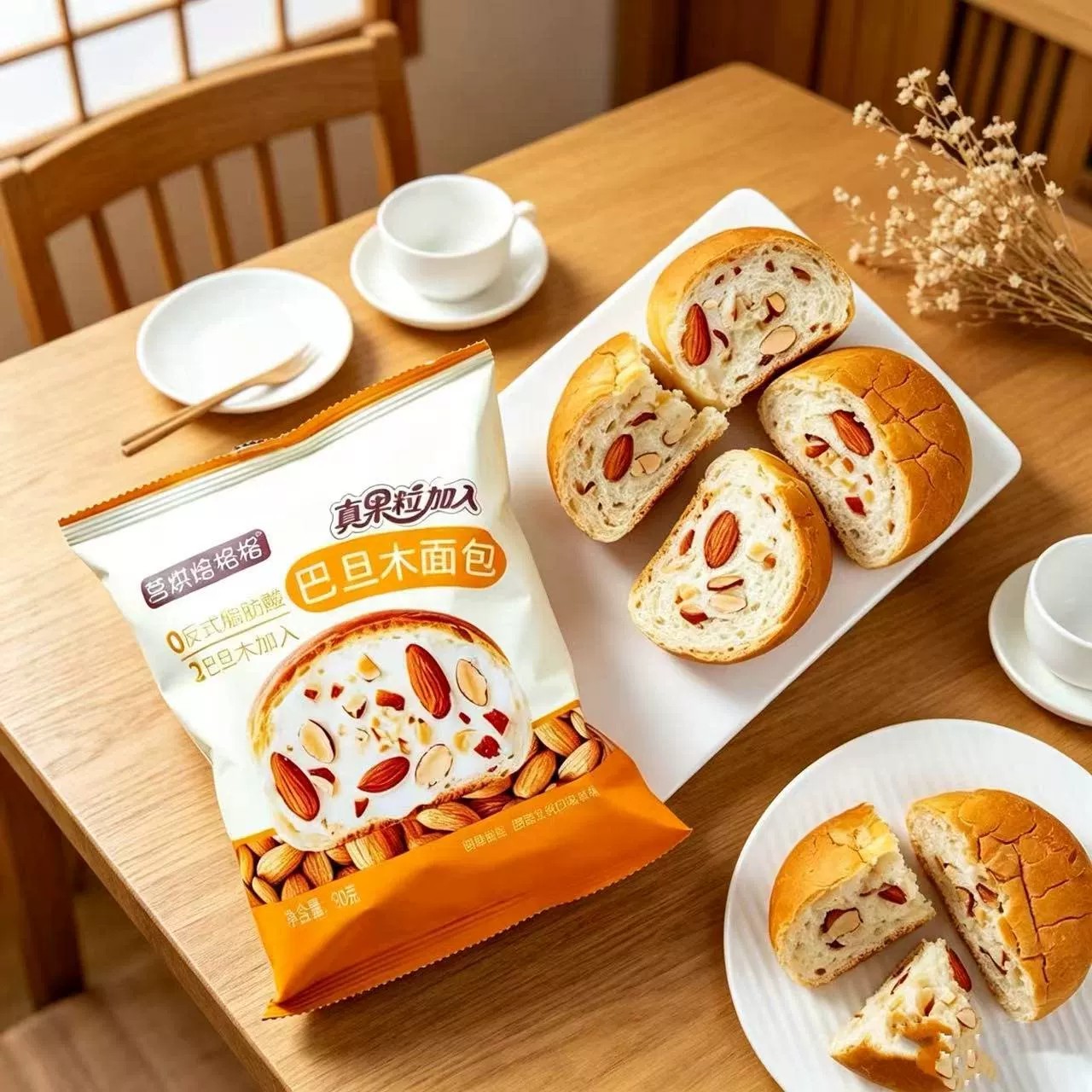 巴旦木葡萄干鲜牛乳千层手撕包咸甜奶香松软代餐居家早餐休闲面点