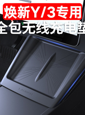 适用于25款焕新Model Y无线充硅胶垫汽车内饰车用防滑防尘车充垫