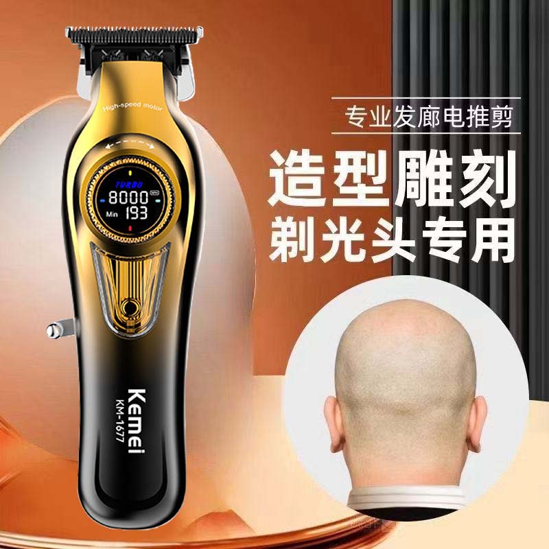 科美雕刻电推剪变速推子光头神器电推子理发器家用剃头发光头神器