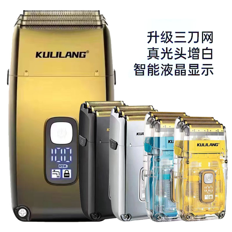 全身水洗增白器发廊专用三网充电电动剃须刀水洗剃光头神器
