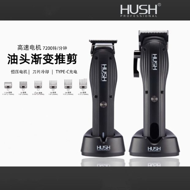 鹰堡HUSHC2油头电推剪渐变去量理发器理专业发廊剃头专用电推子