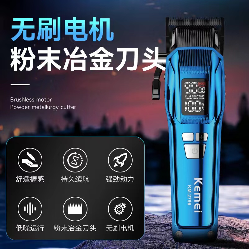 油头电推剪荧光蓝理发套装9千转速理发器渐变推电推子雕刻剪