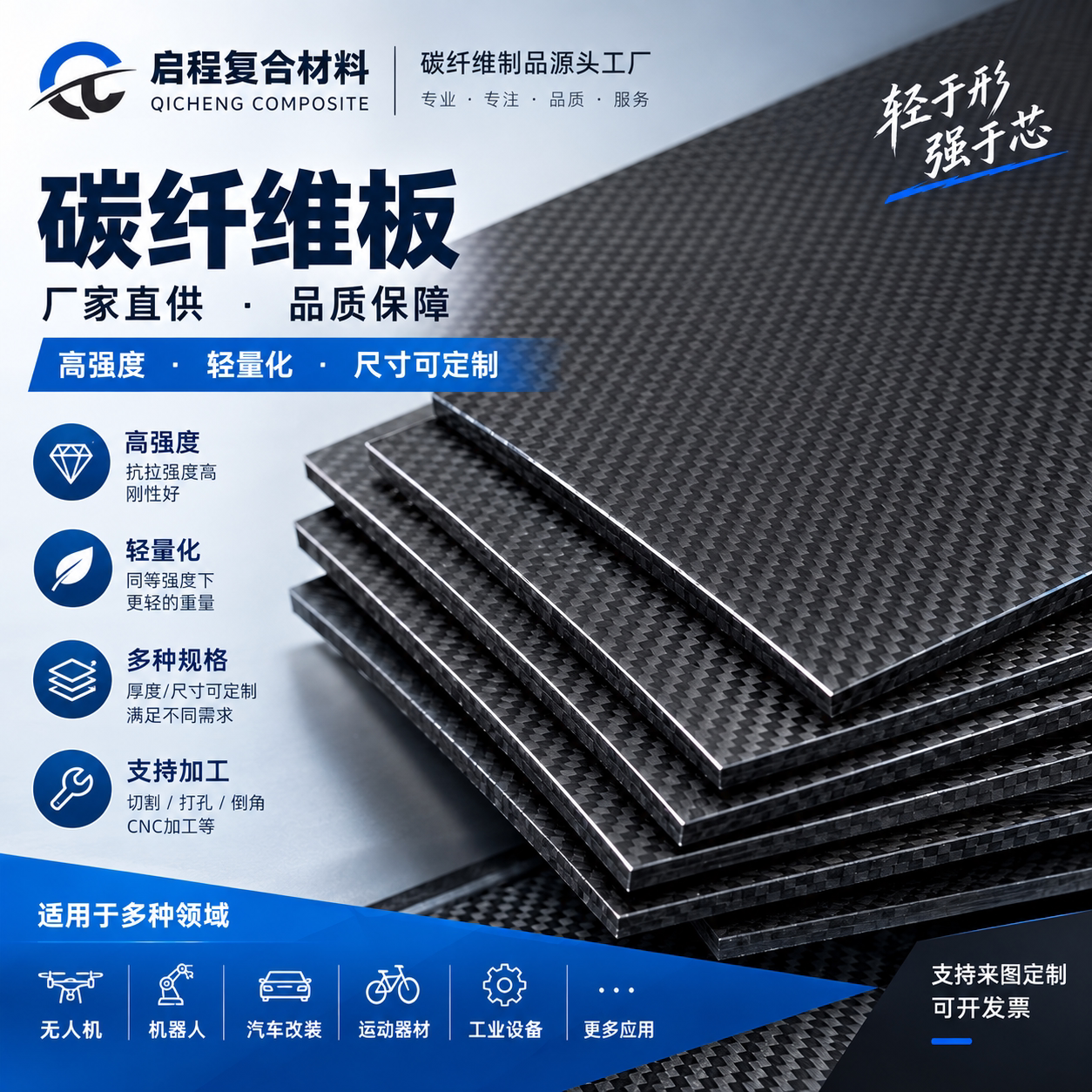 3k碳纤维板材纯碳定制加工切割高精度斜纹平纹哑光亮光工厂直销