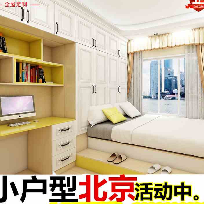 北京小户型儿童房榻榻米轻奢衣柜床书桌一体全屋定制衣帽间兔宝宝