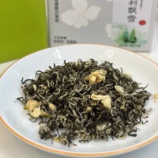 植物君优选四川峨眉茉莉飘雪花茶新茶85度水冲泡6窨1提 50罐装