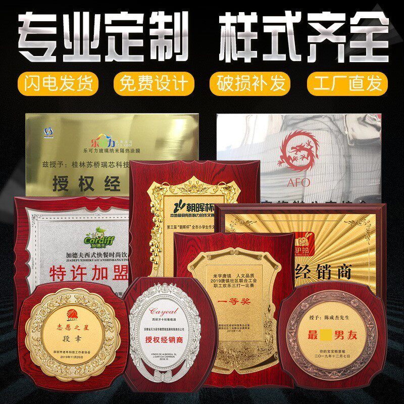 金箔奖牌金属授权牌加盟牌木托铜牌木质荣誉奖牌商会协会牌匾制作