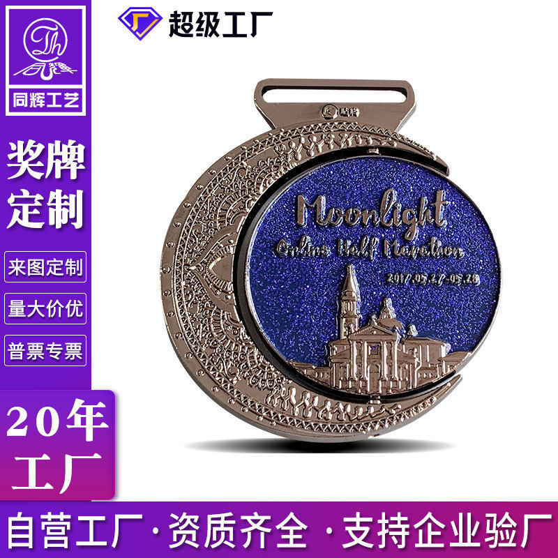 金属奖牌定制学校运动会马拉松跆拳道表彰嘉奖礼品合金纪念章定做