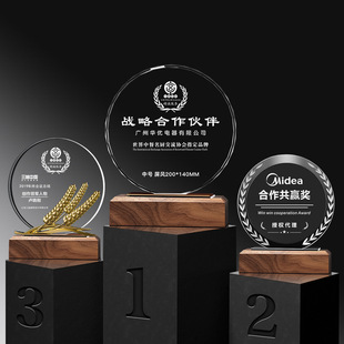 高档木质水晶奖杯制作创意奖牌实木授权牌公司年会颁奖品优秀员工