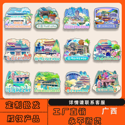 广西百色贵港防城港柳州河池钦州冰箱贴木质磁贴城市旅游纪念
