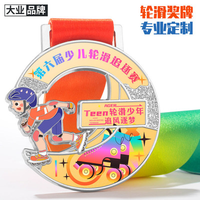 轮滑马拉松奖牌定 制做少年儿童花样自由滑金牌滑冰表演赛纪念品