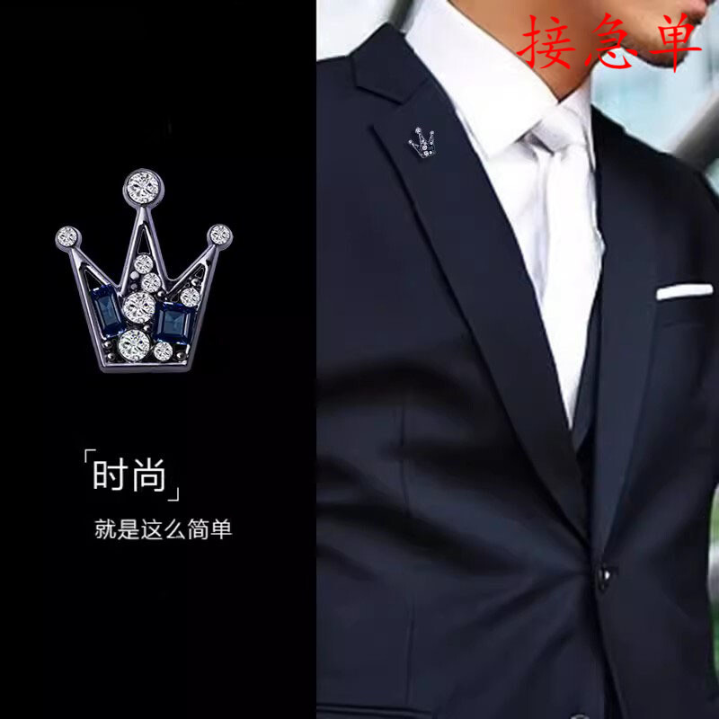 气质迷你皇冠胸针男士简约胸花复古徽章装饰高档西装领花衬衫领针图片