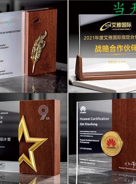 实木金属五角星水晶奖杯创意奖牌颁奖员工商授权牌刻字制作