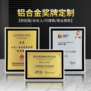 高档金属奖牌创意授权牌制作牌匾定做荣誉纪念铜牌证书奖杯订制