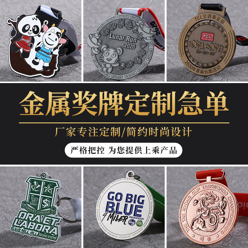 运动会金属奖牌可定 仿古浮雕镂烤漆马拉松奖牌 金属奖章可定,金属材料及制品,其他金属制品,淘宝优惠券,粉丝福利购,淘宝优惠卷