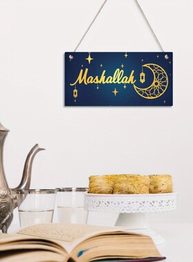 跨境木制标牌Mashallah木挂牌匾墙艺术装饰家庭农舍晚餐室客厅斋