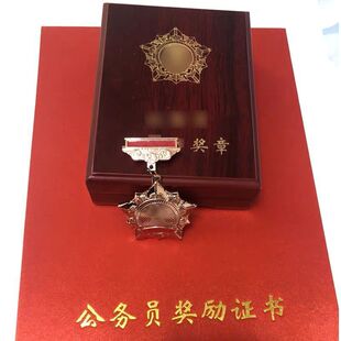 金属奖章现货三等奖荣誉胸牌事业单位奖章奖牌先进个人