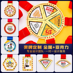 金属亚克力拼接奖牌运动会活动挂牌摆件公司周年销冠纪念挂牌定制