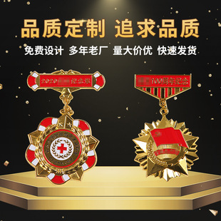 勋章奖章奖牌定 做荣誉优秀员工定 制设计入职周年纪念工年会勋章