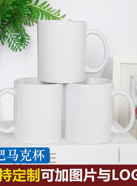 热转印涂层马克杯冷热温感变色杯保险毕业纪念礼品定制陶瓷照片杯