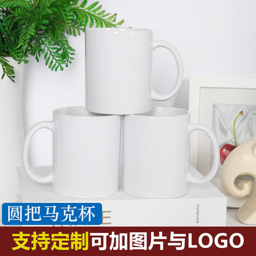 热转印涂层马克杯冷热温感变色杯保险毕业纪念礼品定制陶瓷照片杯
