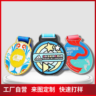 定制马拉松奖牌学校运动会比赛越野电镀奖章定做跑步骑行活动奖牌