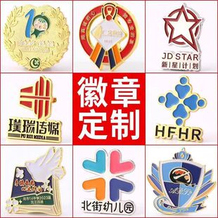 金属徽章做胸章文创胸针订勋章奖章金银纪念章胸牌奖杯做精美