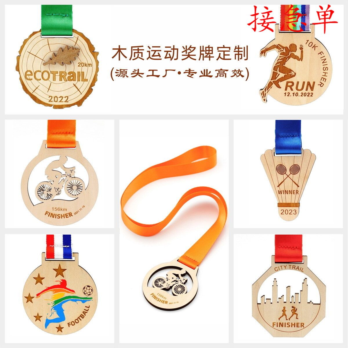 木质马拉松奖牌定木制雕刻环保运奖杯/奖章/奖状/证