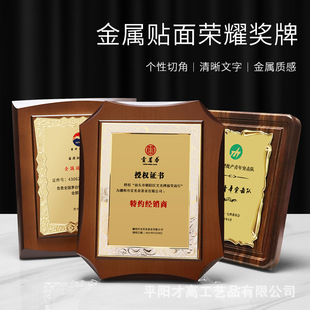 【欧式花纹】金属奖牌制作牌匾荣誉创意授权牌制作比赛颁奖牌年会