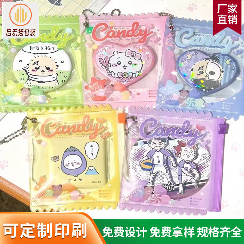 糖果吧唧袋ins谷美痛包展示挂件谷子保护卡套道具徽章吧唧自封袋,包装,塑料自封袋,淘宝优惠券,粉丝福利购,淘宝优惠卷