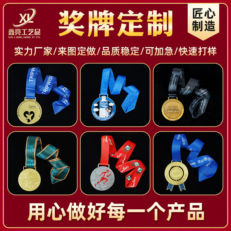 定做金属奖牌定制奖牌订做马拉松比赛奖牌订制徒步挂牌keep奖牌