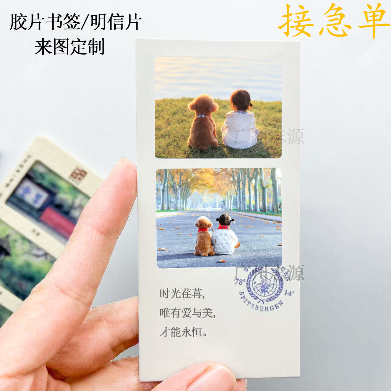 定制唯美可爱动漫电影胶片书签透卡反转片贺卡明信片票根胶卷定做,文具电教/文化用品/商务用品,书签,淘宝优惠券,粉丝福利购,淘宝优惠卷