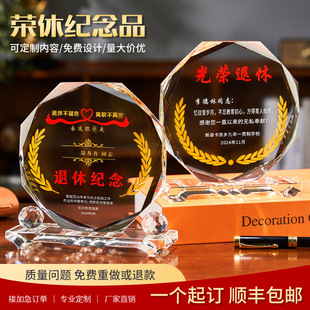 水晶奖杯感谢牌刻字光荣退休牌荣誉纪念品老师教师节奖牌