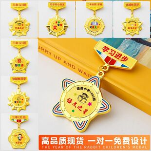 夏日训练营优秀学员荣誉勋章幼儿园培训班升班奖章小勇士奖牌现货