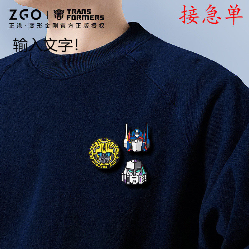 变形金刚联名擎天柱徽章威震天胸针ins潮流动漫背包徽章书包配饰,饰品/流行首饰/时尚饰品新,其它首饰,淘宝优惠券,粉丝福利购,淘宝优惠卷