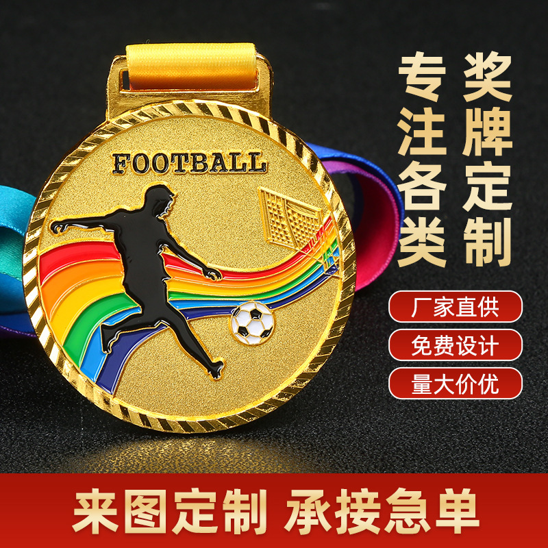 奖牌定制定做羽毛球篮球足球赛马拉松学生儿童运动会刻字挂牌订做