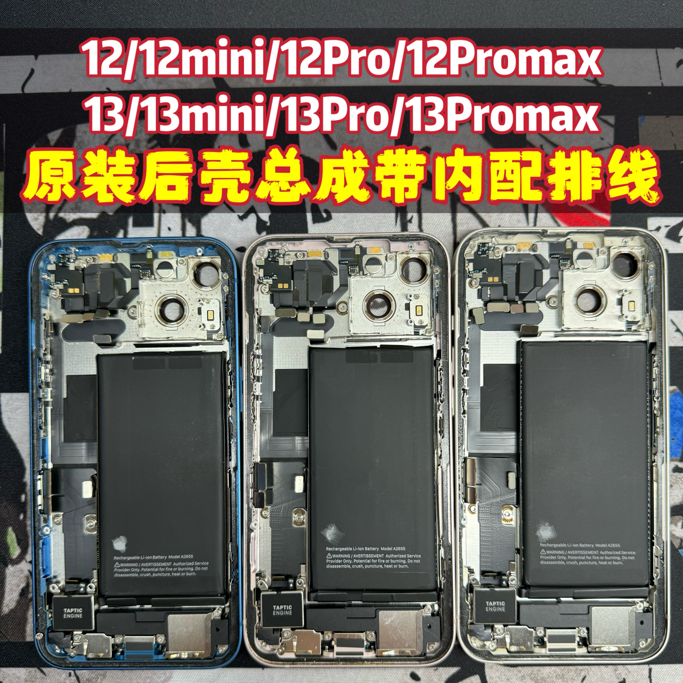 适用于苹果13后盖总成iphone13promax原装外壳13mini中框13Pro拆机后壳总成带排线一体12后壳12Promax拆机壳