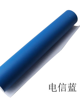 电信蓝即时贴哑光PVC自粘贴纸幼儿园墙贴会场布展店面装修广告用