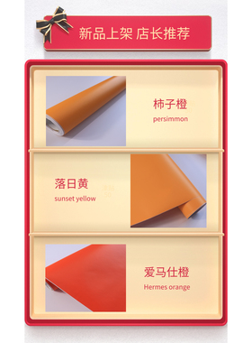 橙色系佛台贴纸橱柜玻璃贴防水防油不干胶即时贴墙贴装饰装潢翻新