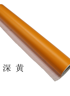 哑光深黄色贴纸墙贴壁纸自粘环保幼儿园广告装修家具贴面会场布展