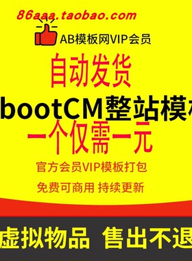 代下载网站建设AB模板网和dede58织梦模板php源码pb模板全套打包
