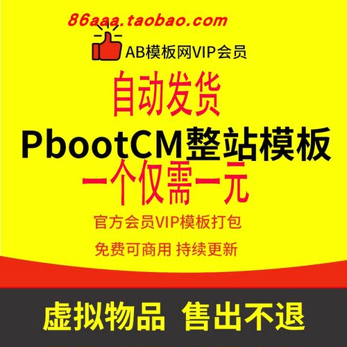 代下载网站建设AB模板网和dede58织梦模板php源码pb模板全套打包