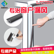 门窗窗户塑钢断桥铝防漏风隔音防尘防风保暖自粘型专利发泡密封条