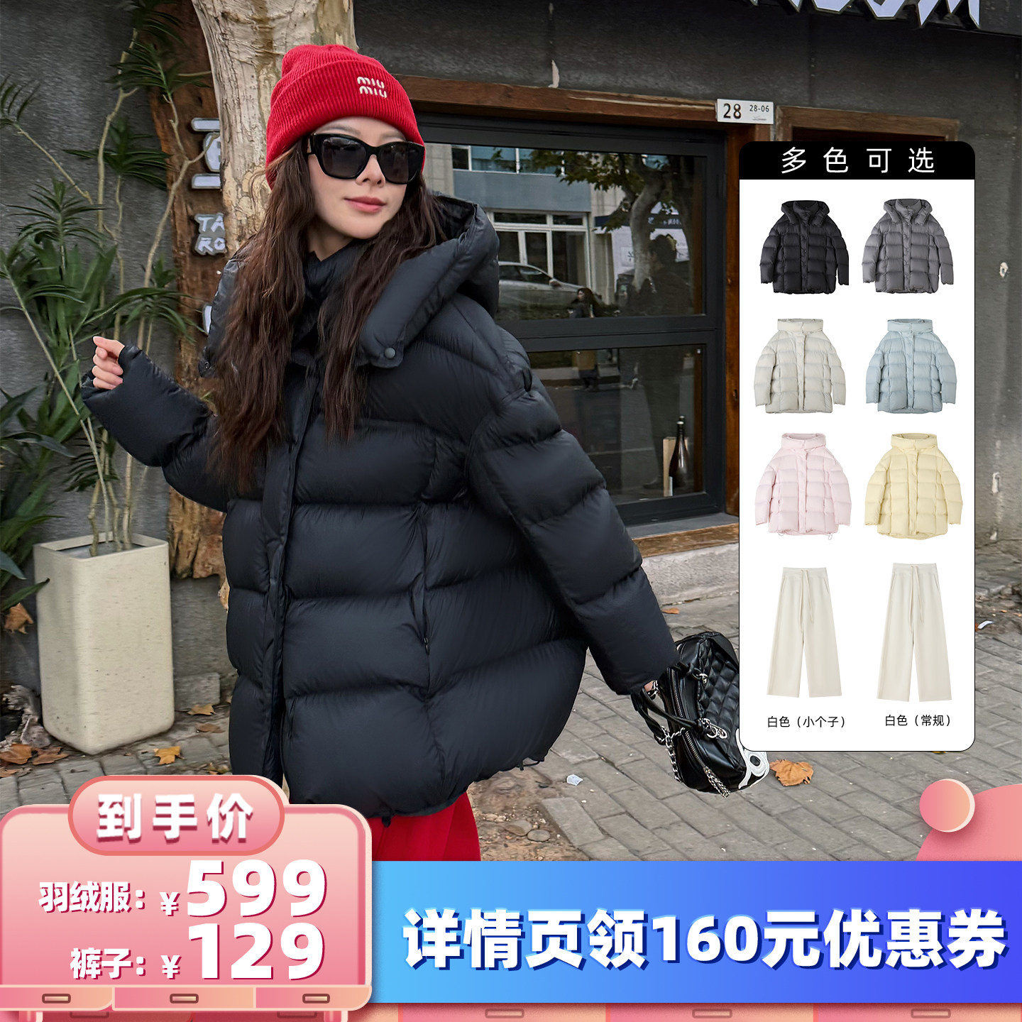 【所有女生的衣橱直播间】Nikoy中长款连帽羽绒服/加绒休闲裤